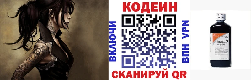 Кодеиновый сироп Lean Purple Drank  Давлеканово 