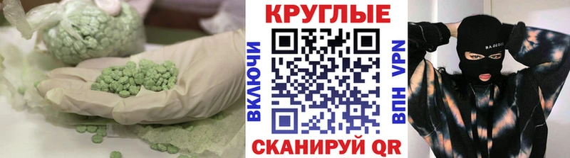 мега ТОР  Давлеканово  Ecstasy Cube 