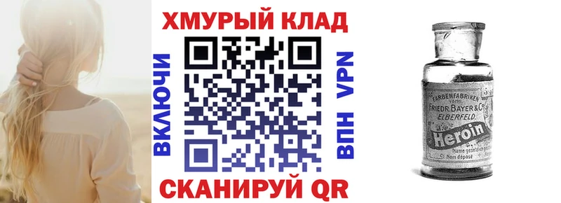 ГЕРОИН хмурый Давлеканово