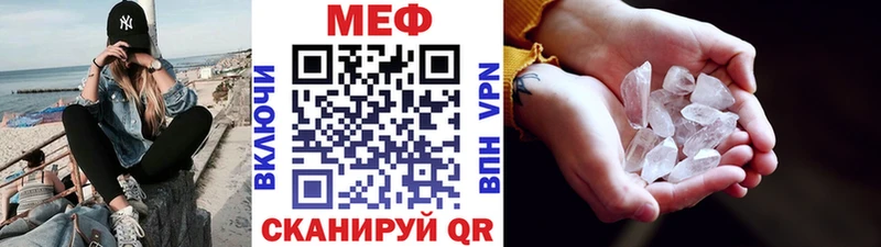 мега зеркало  купить наркоту  Давлеканово  МЯУ-МЯУ кристаллы 
