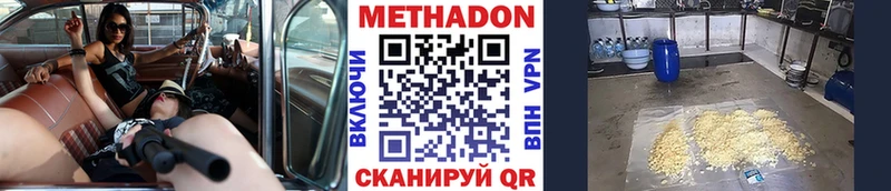 цены   Давлеканово  МЕТАДОН methadone 