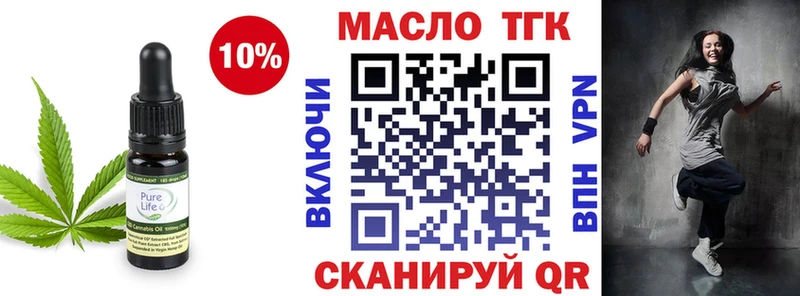 ТГК вейп с тгк  Давлеканово 